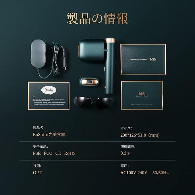 【美品】BoSidin家庭用脱毛器全身脱毛無痛光脱毛器メンズ/レディースグリーン