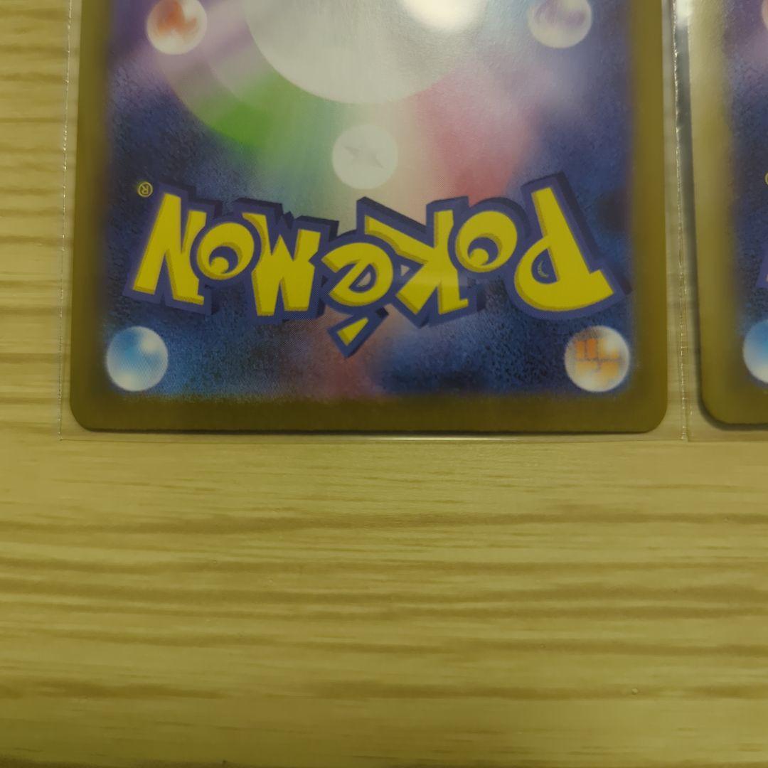 トウホクのピカチュウ　promo 260/sv-p　2枚