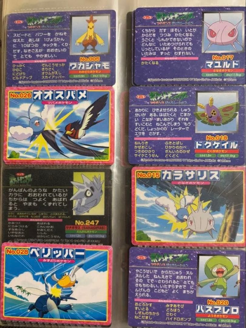 ポケモン トップサン カードガム まとめ売り