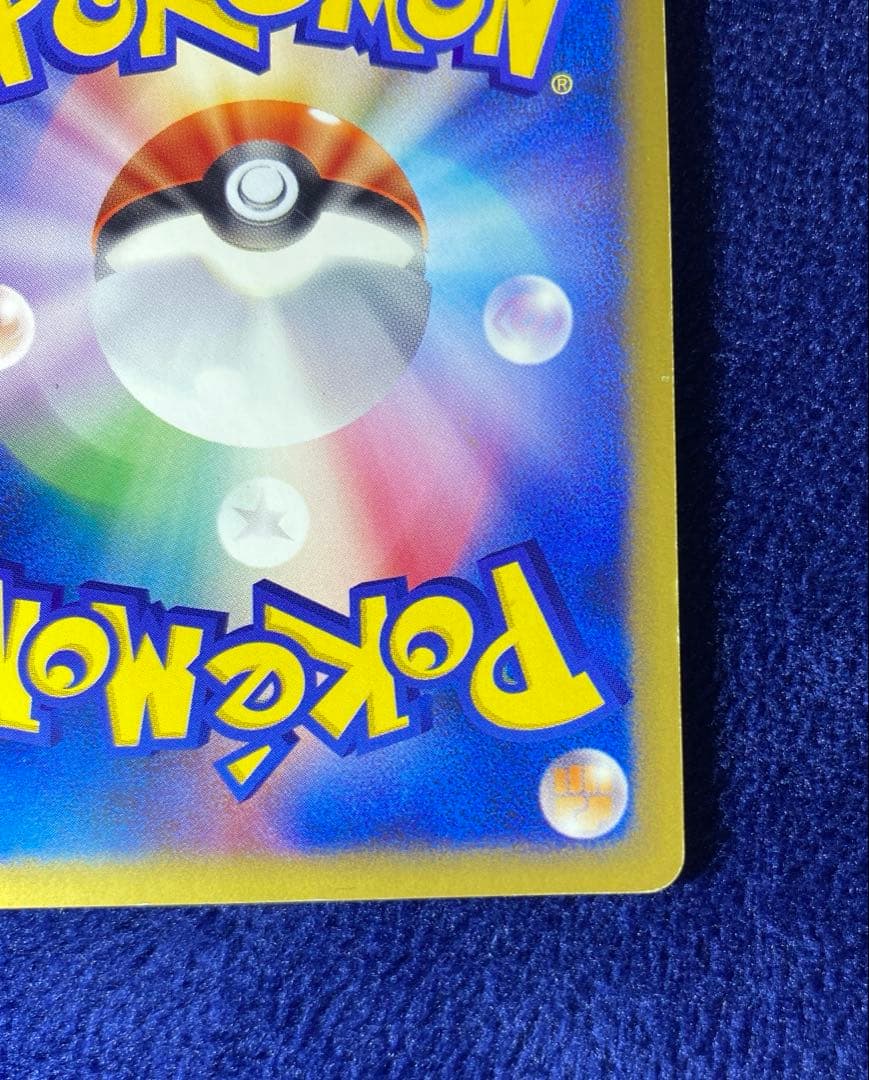 ポケモンカード　ヨーギラス　マック　マクドナルド　プロモ