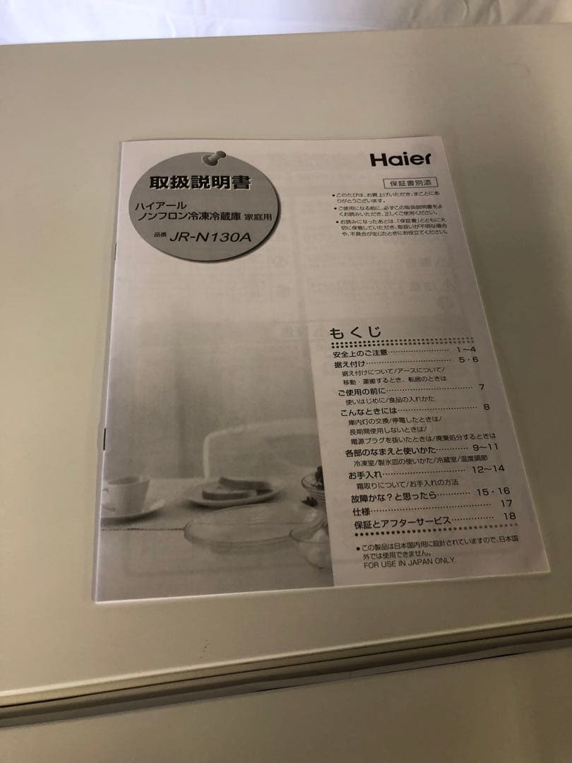 10r39 2019年製 130L 冷蔵庫 JR-N130A 一人暮らし 単身用