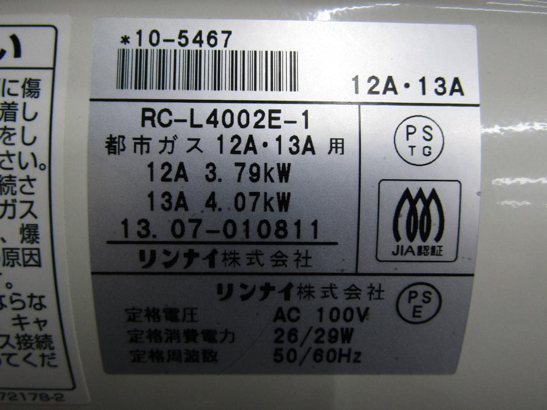 【動作良好】リンナイ 都市ガス用 ガスファンヒーター RC-L4002E-1
