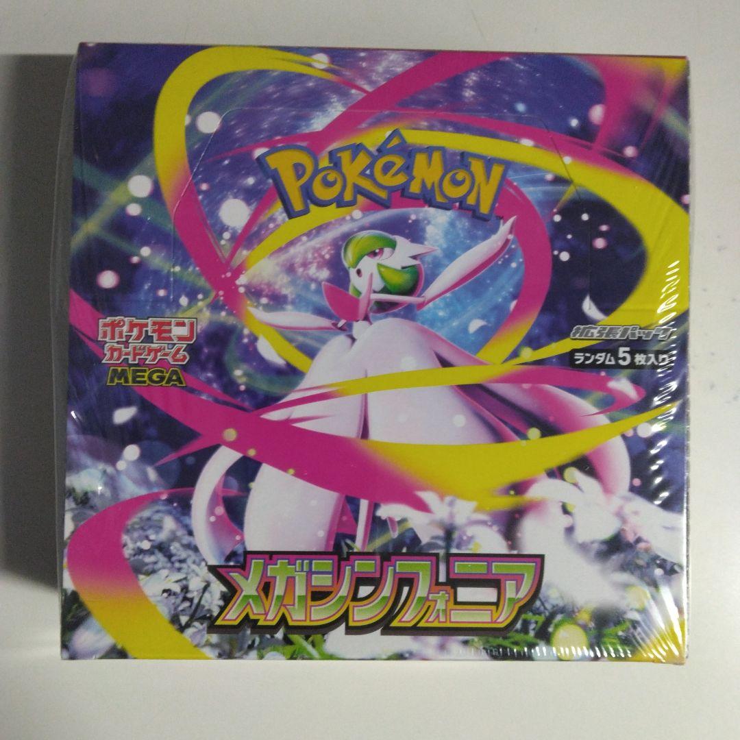ポケモンカードゲームメガシンフォニアBOXシュリンク付き