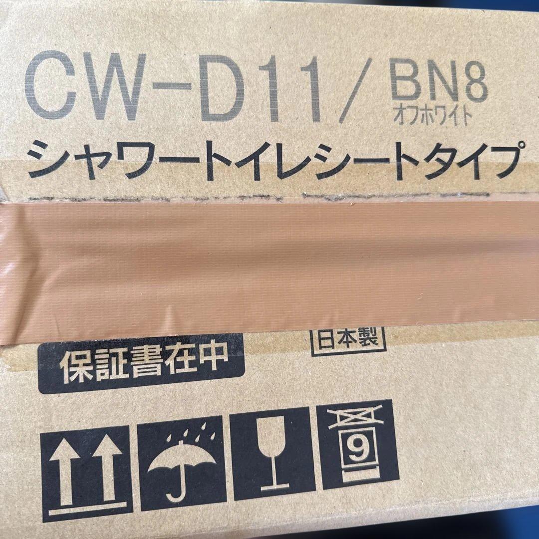 シャワートイレ　CW-D11オフホワイト