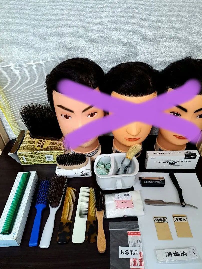 理容師国家試験/道具