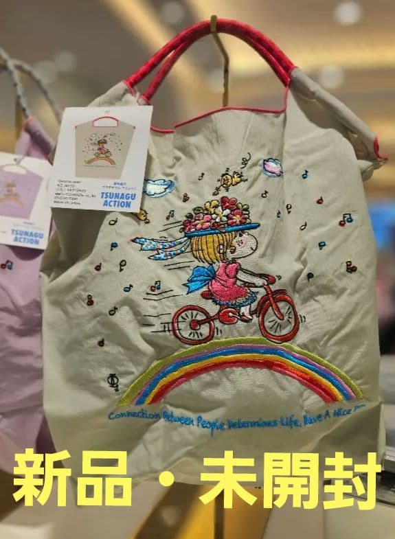 ボールアンドチェーン　水森亜土　エコバッグ　ライトグレー　新品未開封