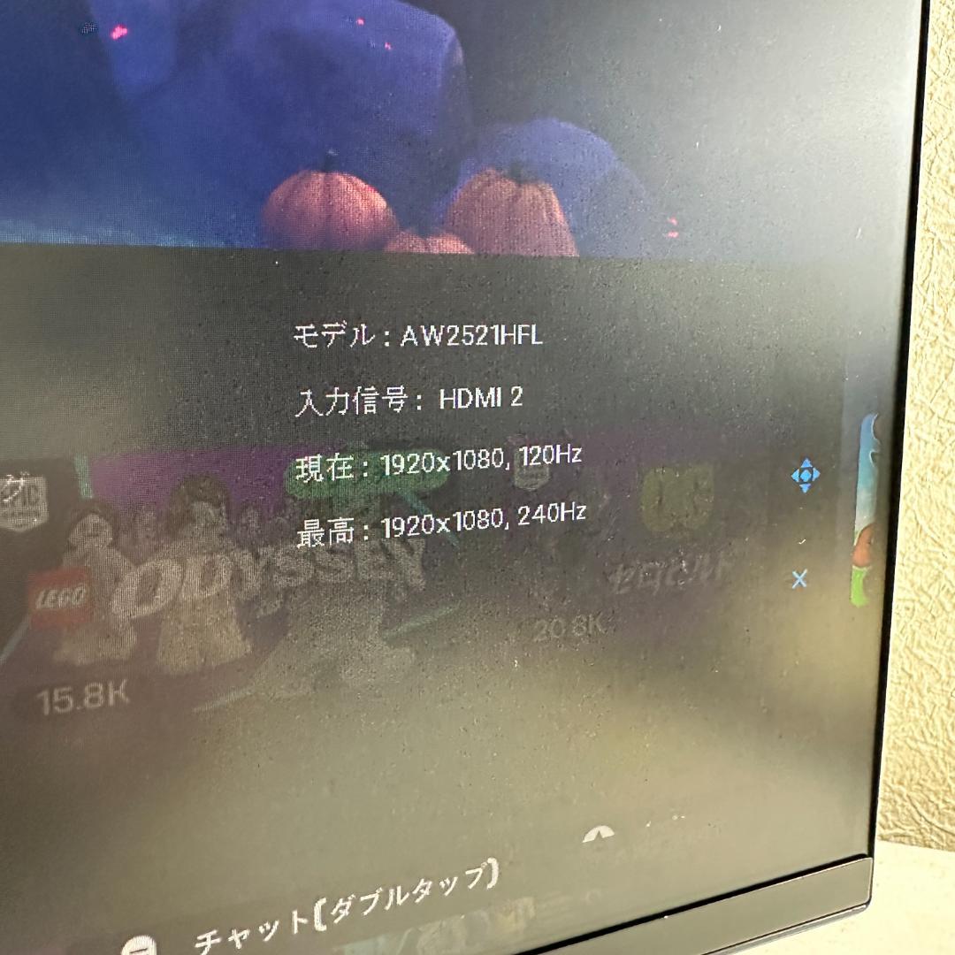 DELL 240Hz AW2521HFL 24.5インチ ゲーミングモニター