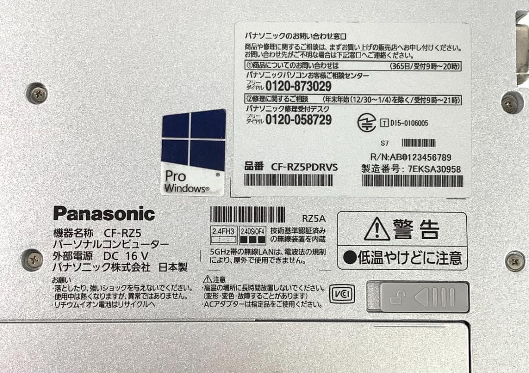 ➁-L578-Panasonic CF-RZ5 ノートパソコン AC付き 1点