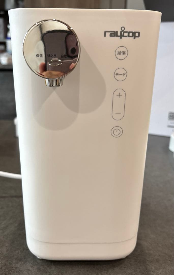 raycop MILK MATE ミルクメイト 電気ポット レイコップ