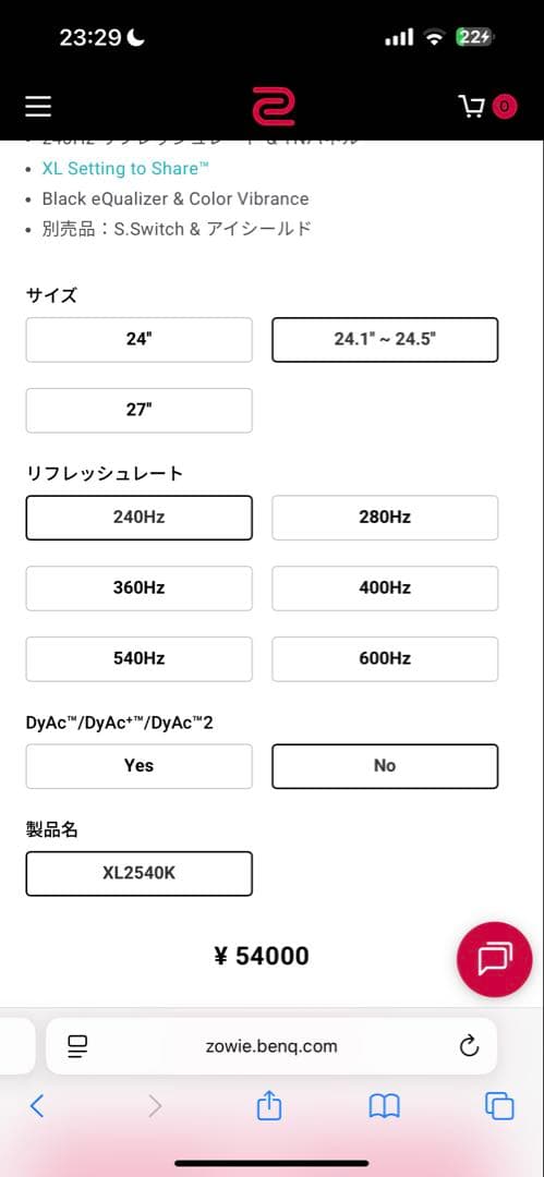BenQ ZOWIE XL2540K ゲーミングモニター 240Hz