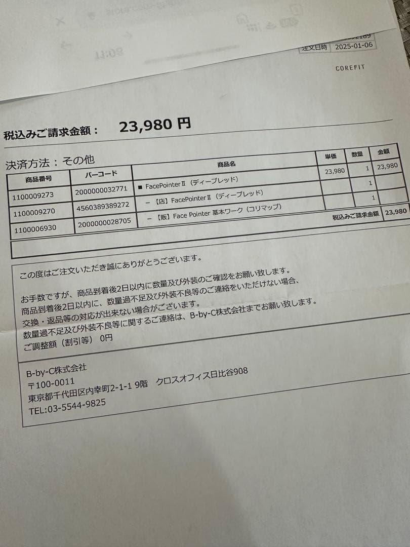 正規品　Face Pointer II ティーブレッド　フェイスポインター