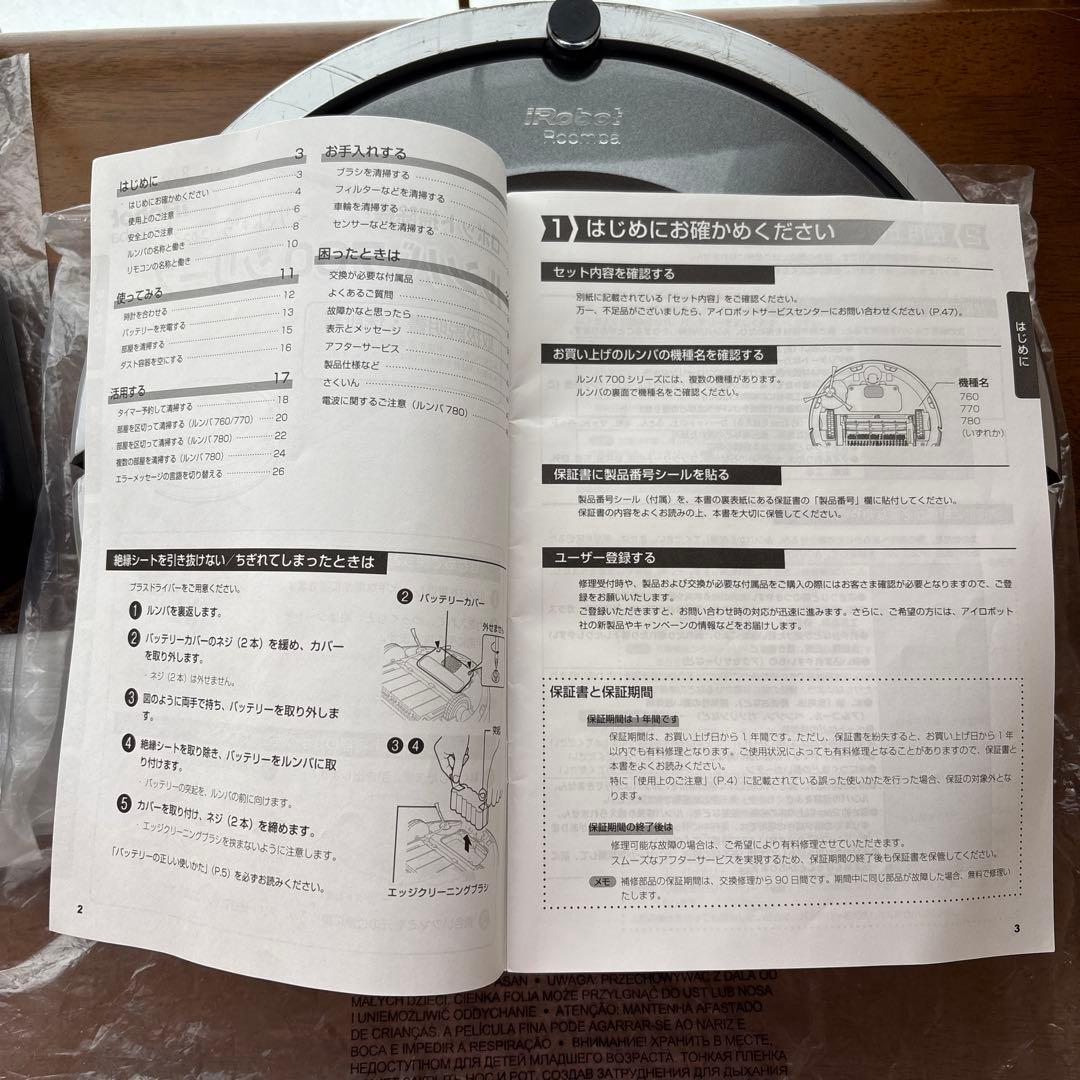 ルンバ iRobot Roomba ロボット掃除機本体 3月18日までのお値段