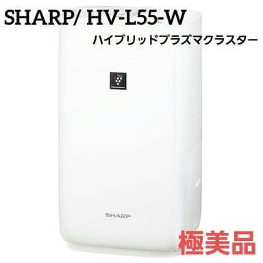極美品　SHARP　シャープ　ハイブリッドプラズマクラスター　　HV-L55-W