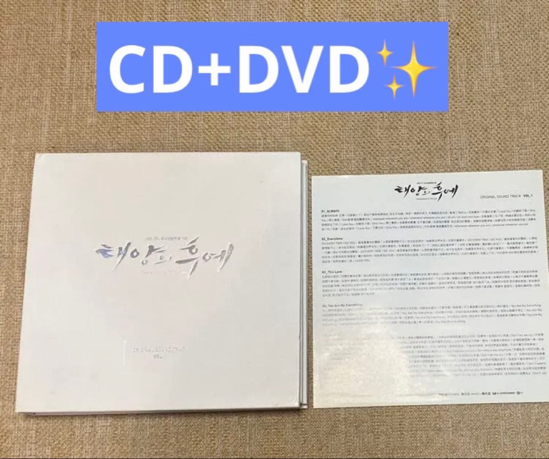 韓国ドラマ 太陽の末裔 サントラ ost CD キムジウォン