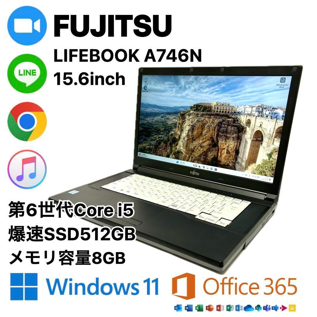FUJITSU LIFEBOOK A746N SSD512 PC ノートパソコン