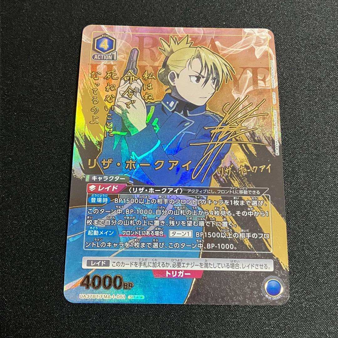 ユニオンアリーナ　鋼の錬金術師　マスタング　デッキ　フルパラデッキ