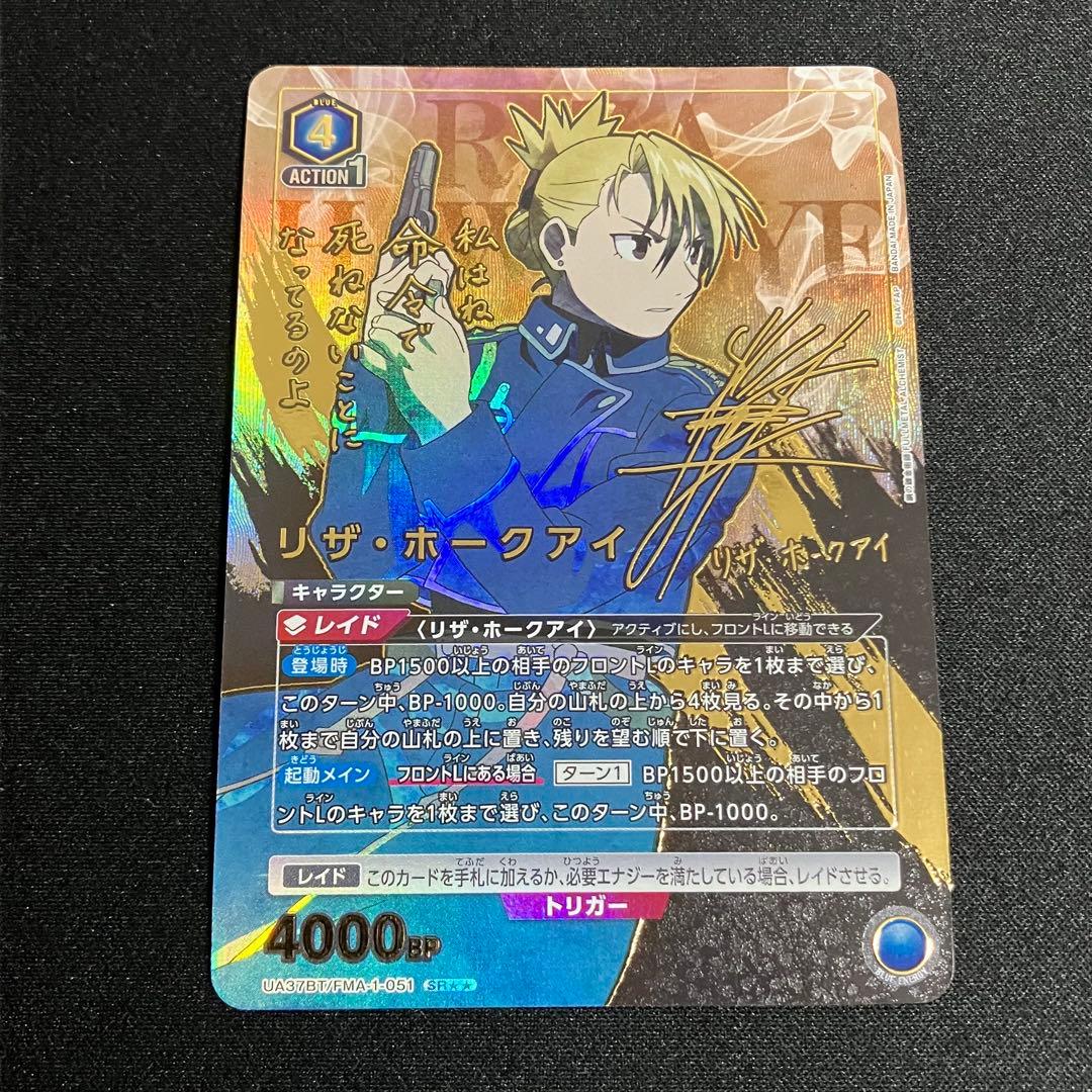 ユニオンアリーナ　鋼の錬金術師　マスタング　デッキ　フルパラデッキ