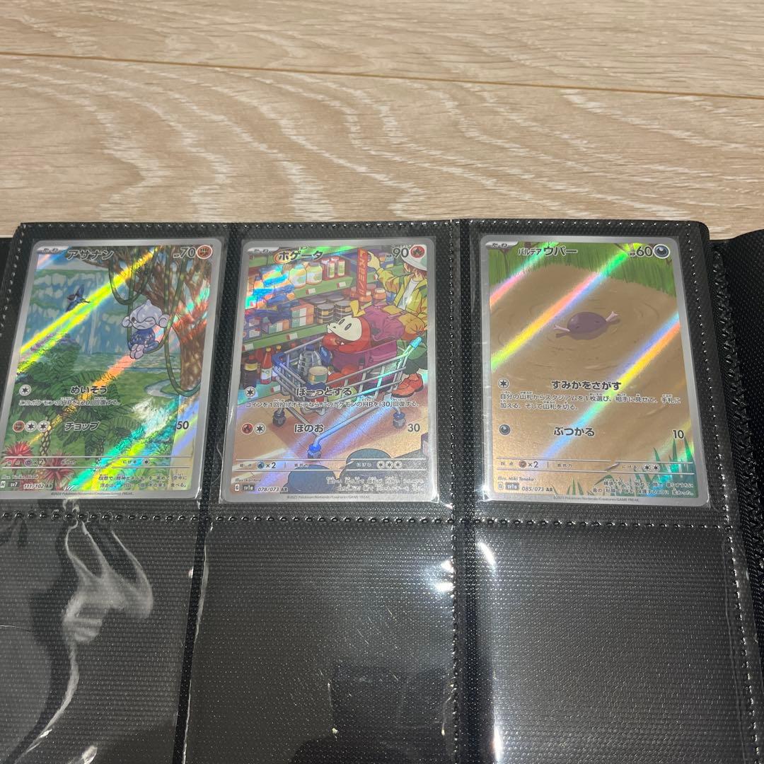 ポケモンカード　ARまとめ売り　150枚超