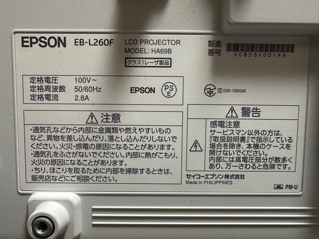 美品　EPSON エプソン　EB-L260F レーザービジネスプロジェクター