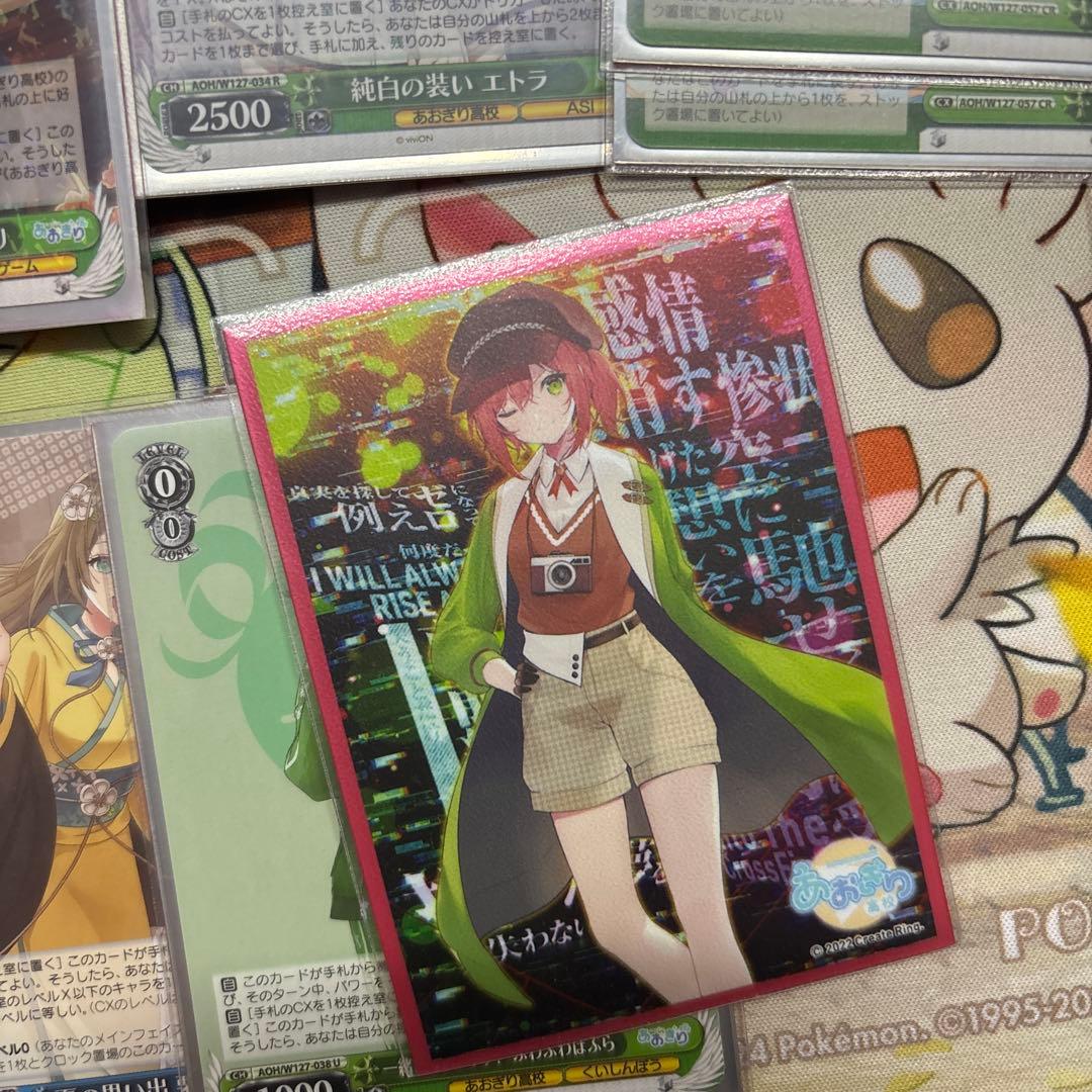 ヴァイス あおぎり　デッキ　まとめ売り