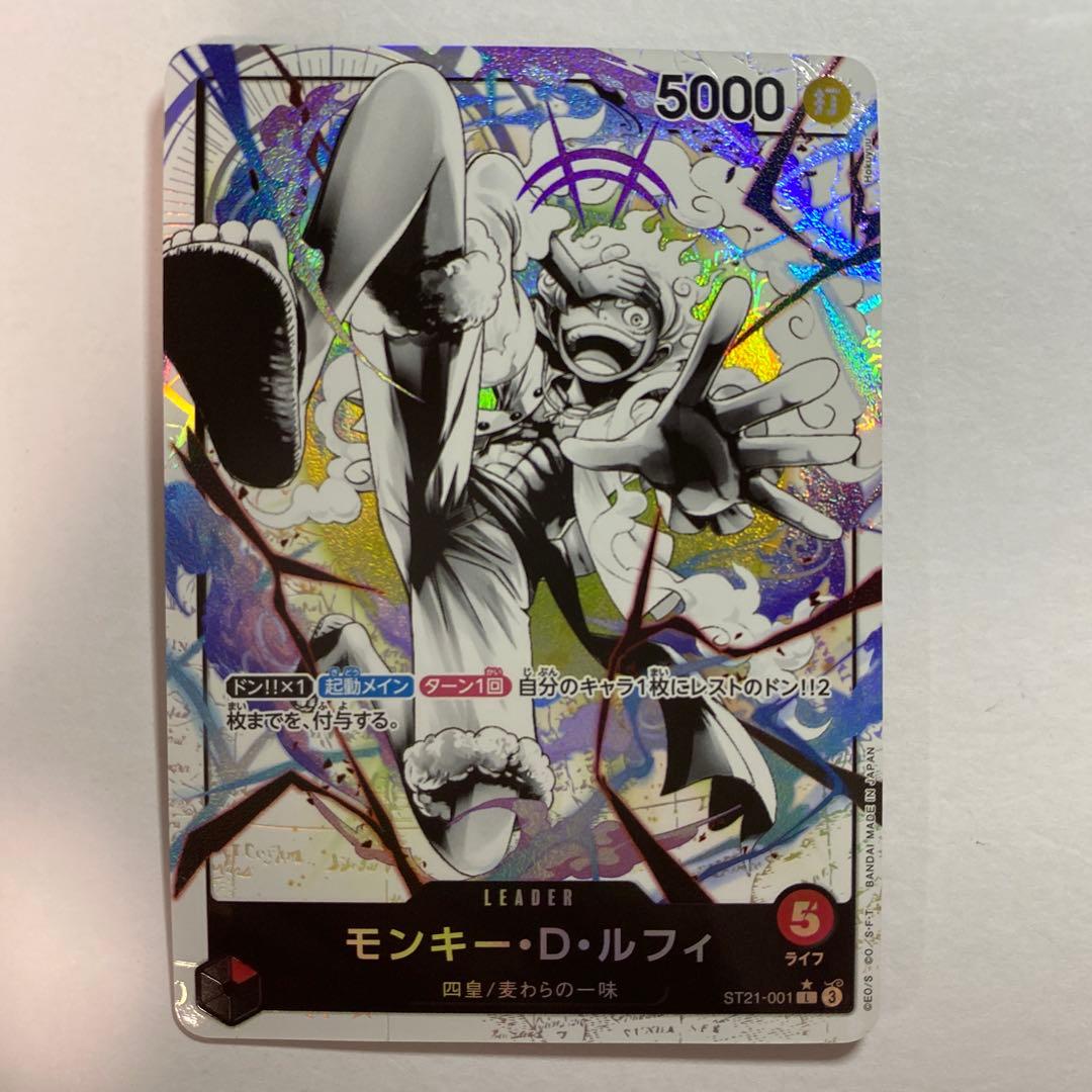 モンキー・D・ルフィ L リーダーパラレル ST21-001