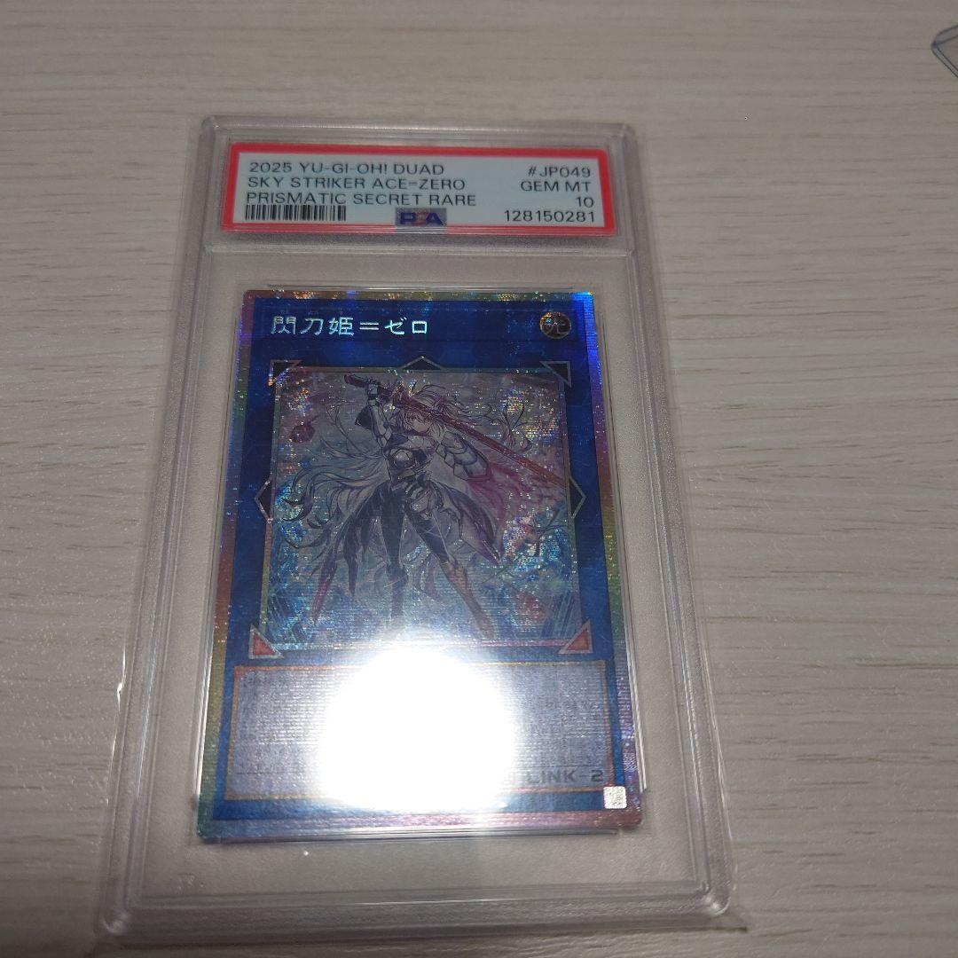 遊戯王　アジア版　 閃刀姫－ゼロ プリズマティックシークレットレア 　psa10