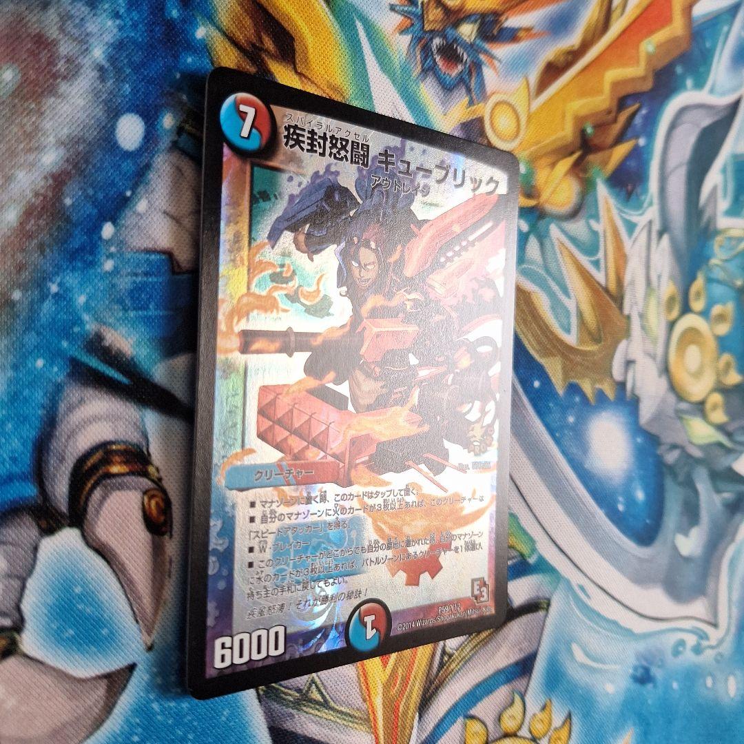 新品　未使用品　疾風怒闘キューブリック　プロモ4枚セット