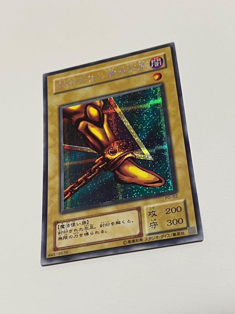 遊戯王 2期 封印されしエクゾディア 5枚セット シークレットレア