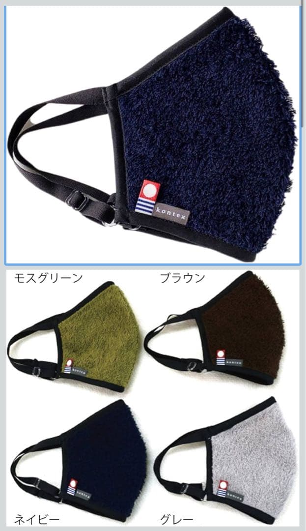 今治サウナマスク 2枚×5セット