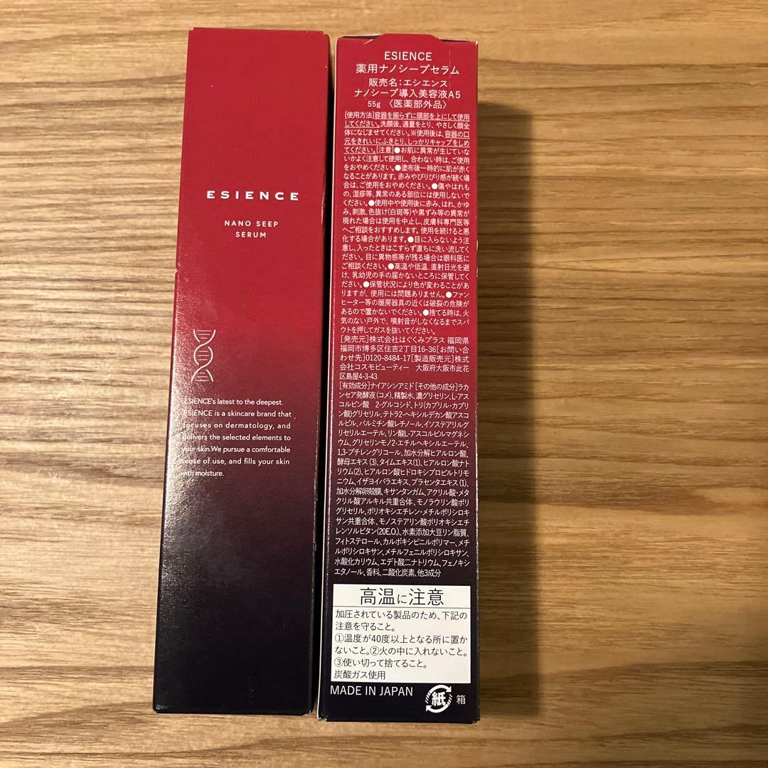 ESIENCEナノシープ導入美容液、ローション
