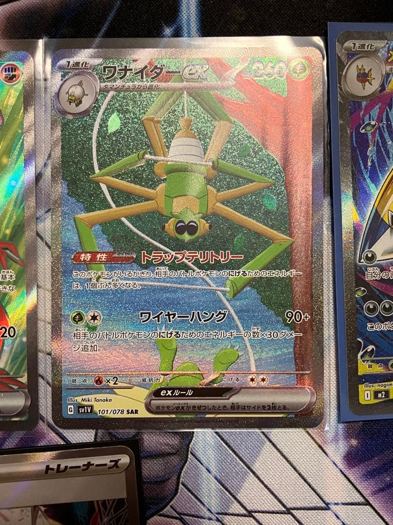 ポケカ　SAR SR まとめ