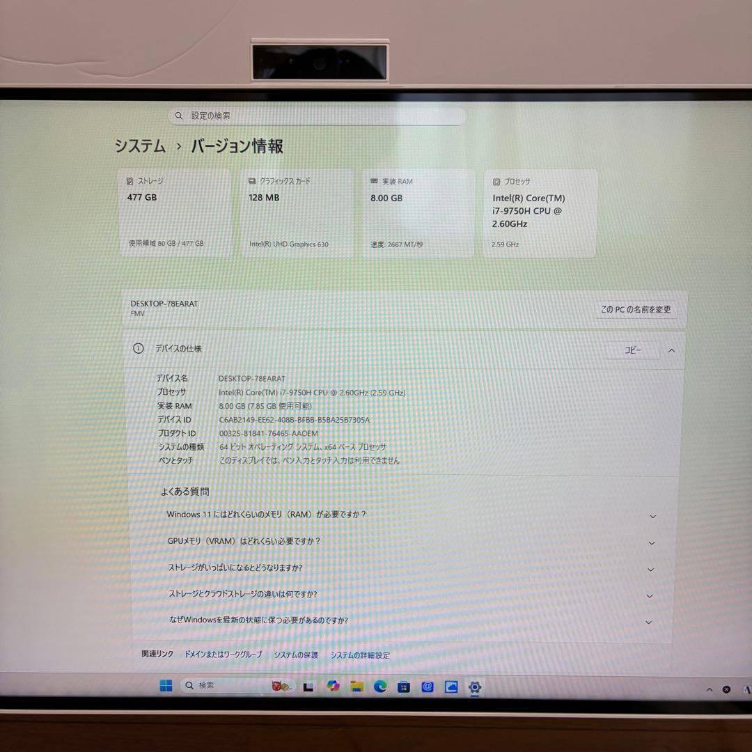 Corei7 9750H/メモリー8GB/SSD512GB FMVWD3F17