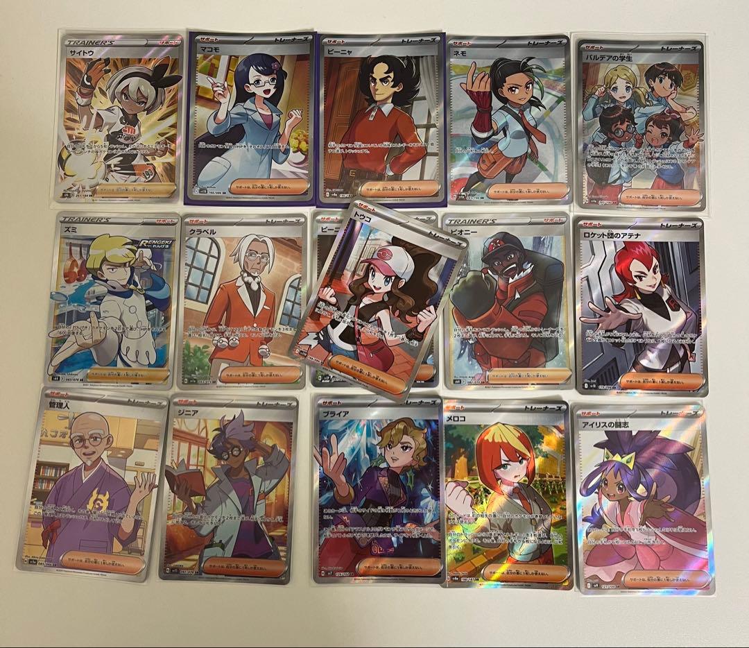 ポケカ まとめ売り SR SSR HR UR マスターボールレア CHR SAR