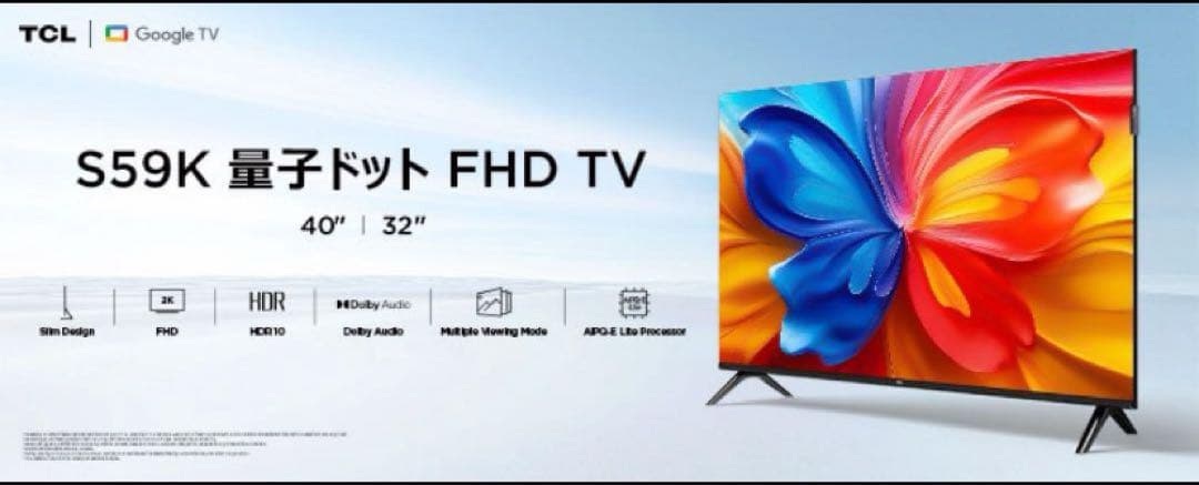 【未開封品】TCL 32インチ液晶テレビ 32S59K