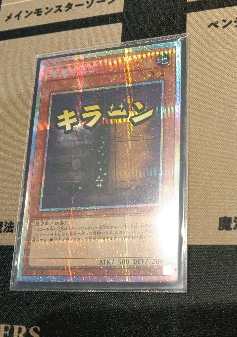 遊戯王　増殖するG　プリズマ　スタンプエディション