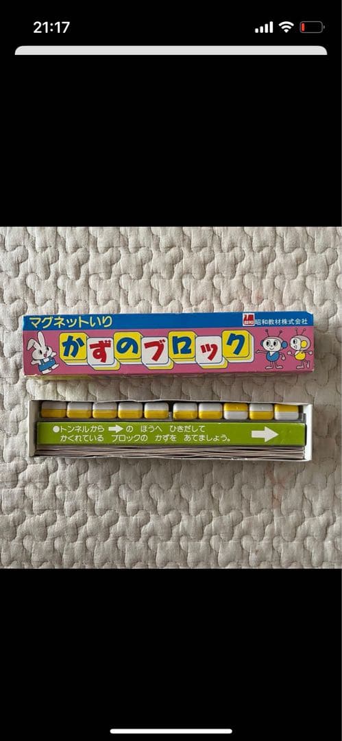 ありんさま専用ページ　①