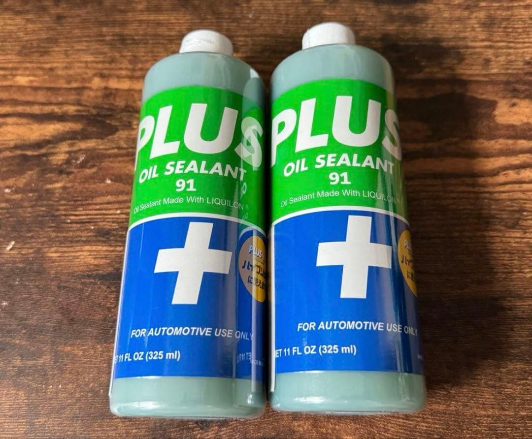 Plus91 プラス91 オイルシーリング剤 325ml 2本セット