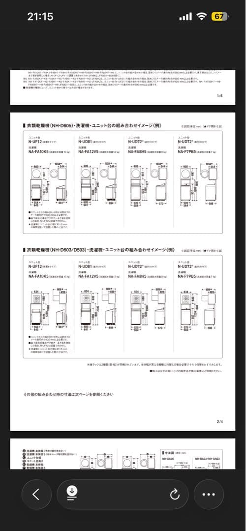 AZU-ki　　　　N-UF51 洗濯機用スタンド 2023年製