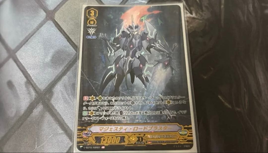 ヴァンガード　マジェスティロードブラスター　ASR vスタン