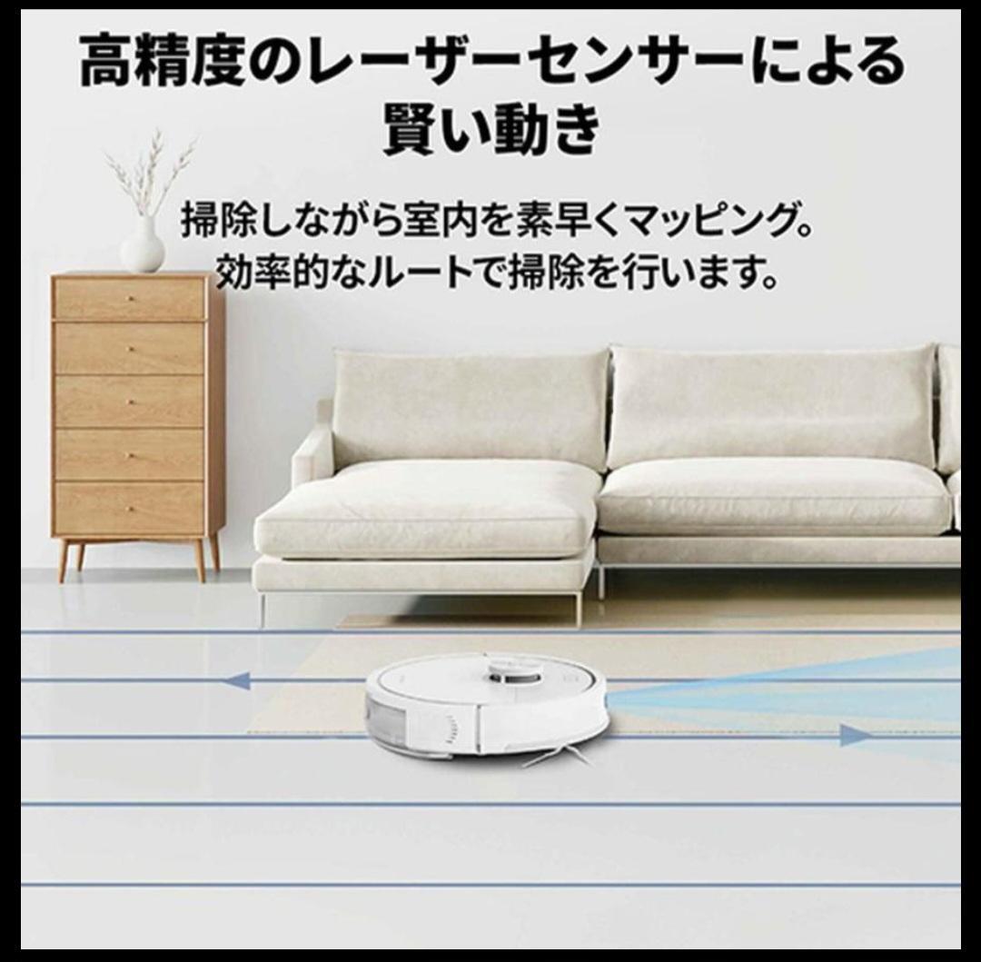 【新品未開封】Roborock ロボット掃除機本体 自動ゴミ収集ドック付