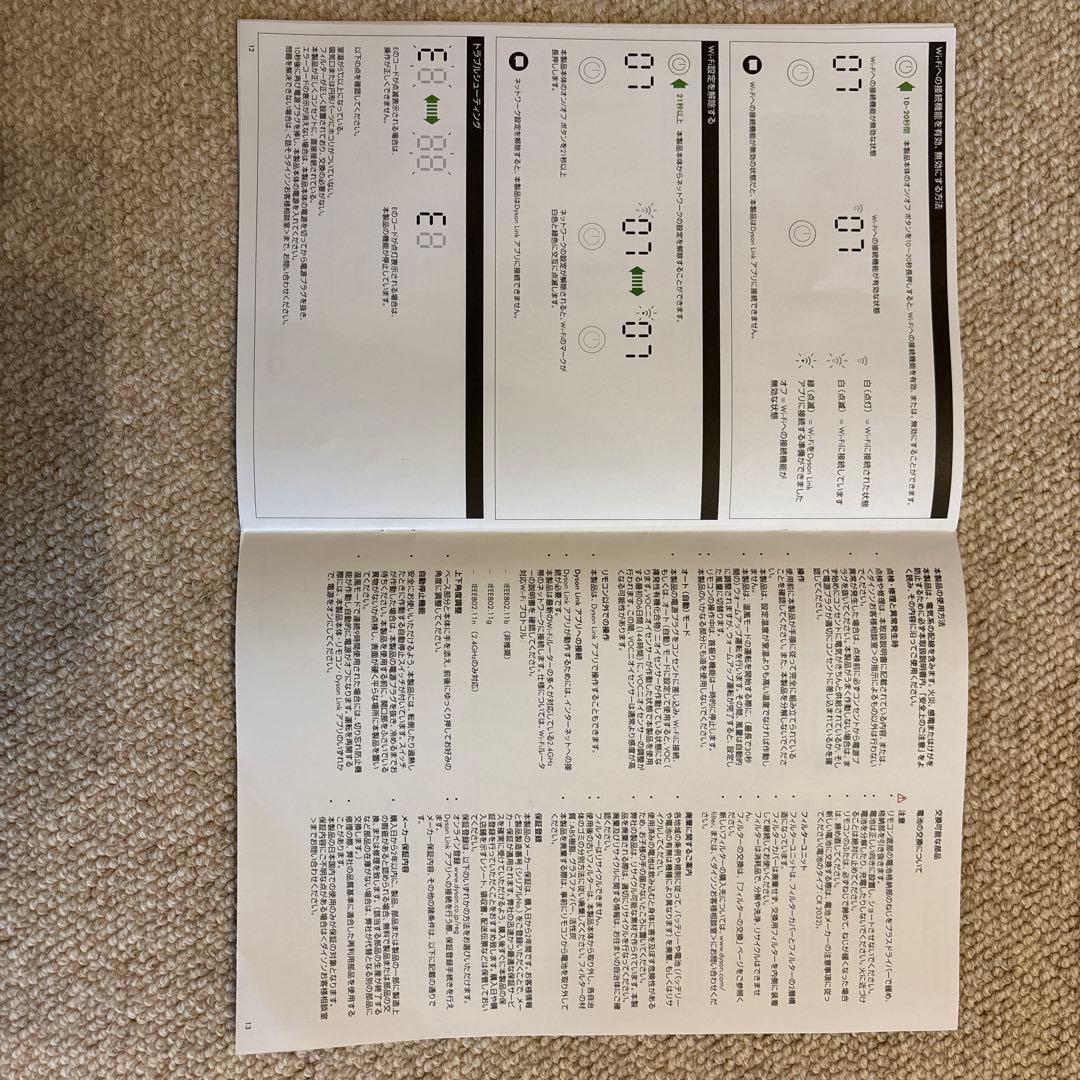 【美品】Dyson Pure Hot + Cool Link 2022年製