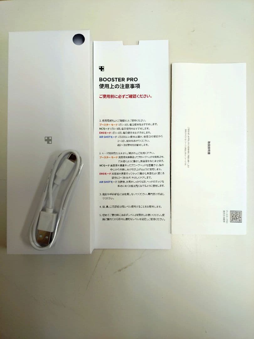 メディキューブ　BOOSTER PRO