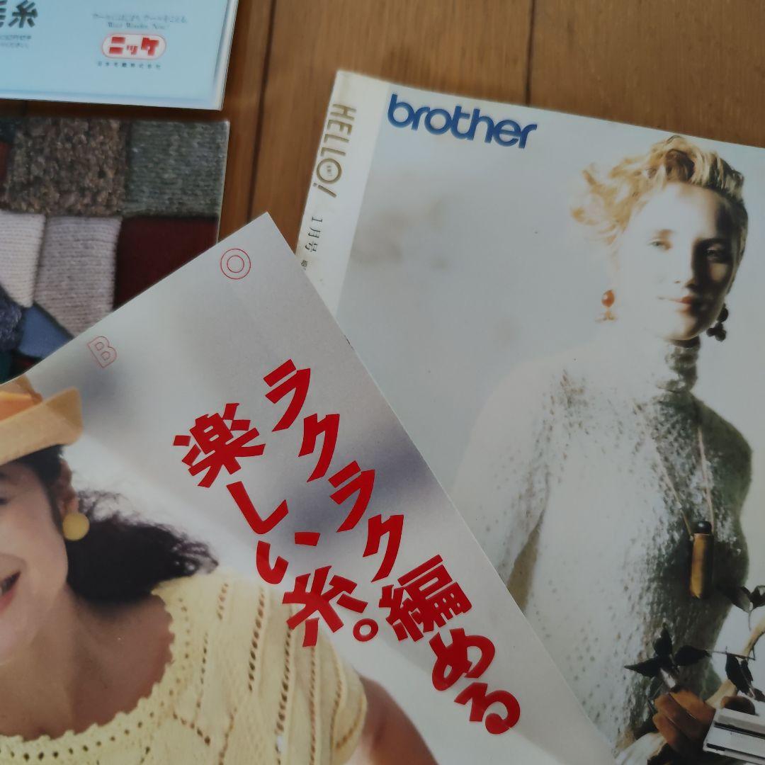 HALLO!KNIT　30冊　まとめ売り　ブラザー編物研究会