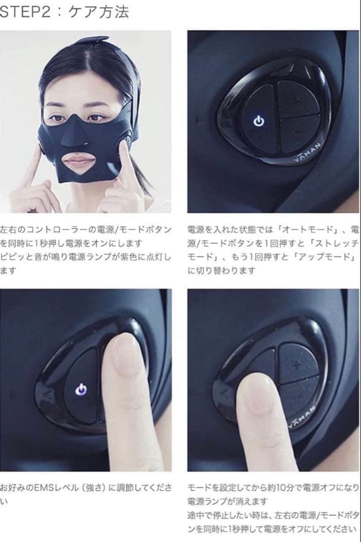 未使用品 ヤーマン　メディリフト　EP-14BB　美顔器　シリコンマスク