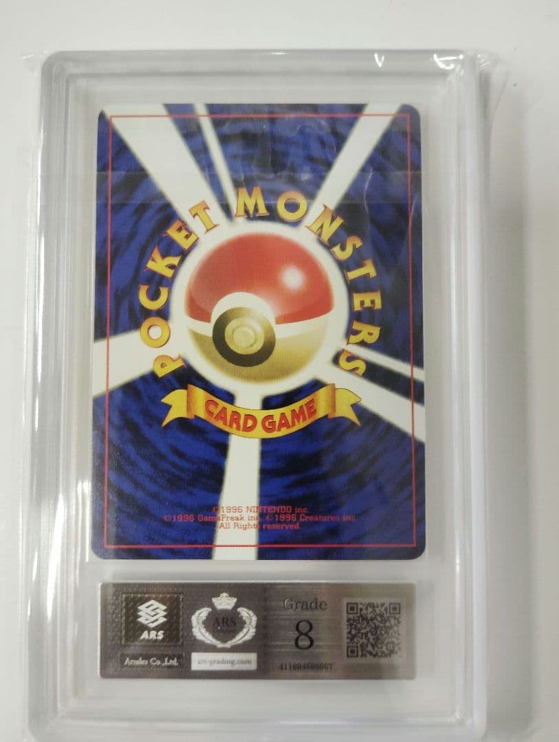 あ*ー様 なみのりピカチュウ　 ミュウ　 富士山 ARS鑑定　GRADE8