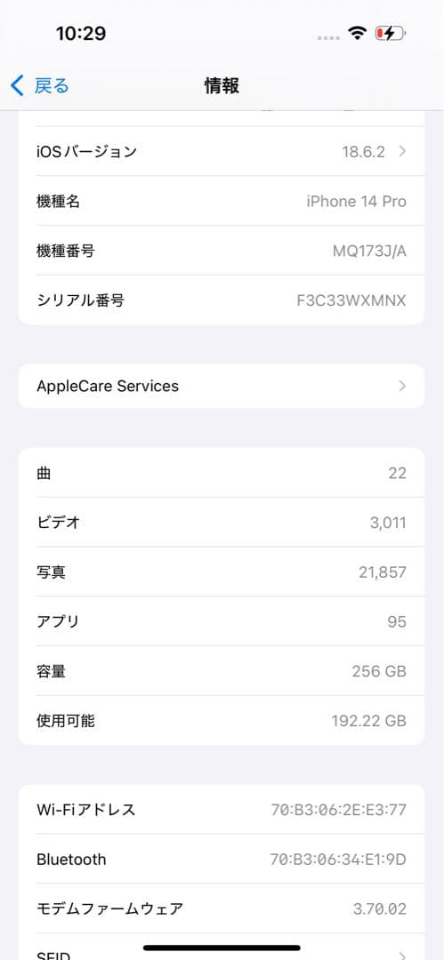 iPhone14pro 256GB ゴールド