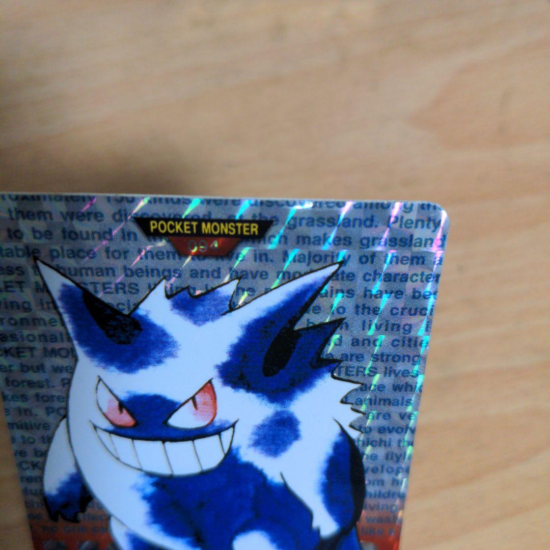 ゲンガー ポケモンカードダス