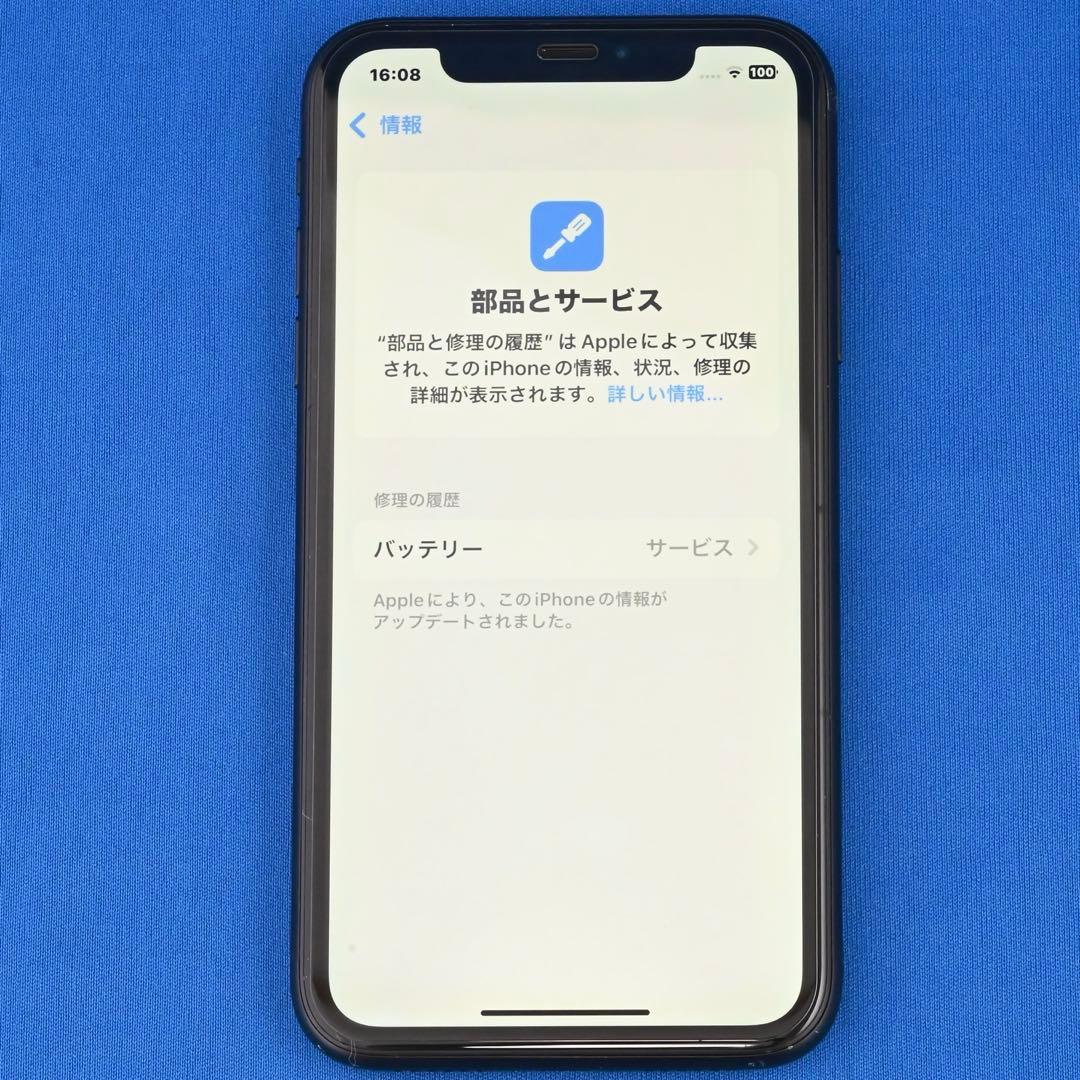 S*）様 iPhone XR 64GB ブラック