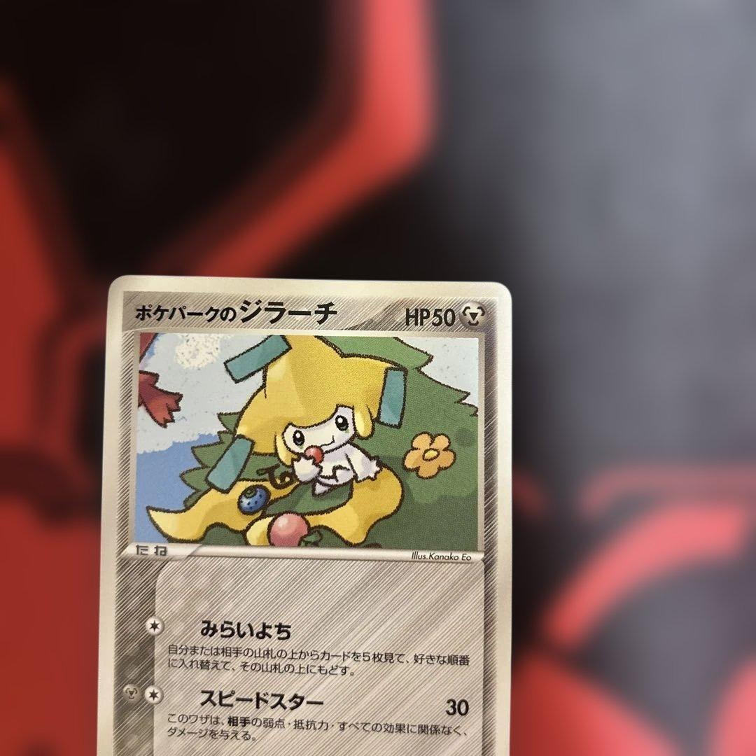 ポケパークのジラーチ　009/009