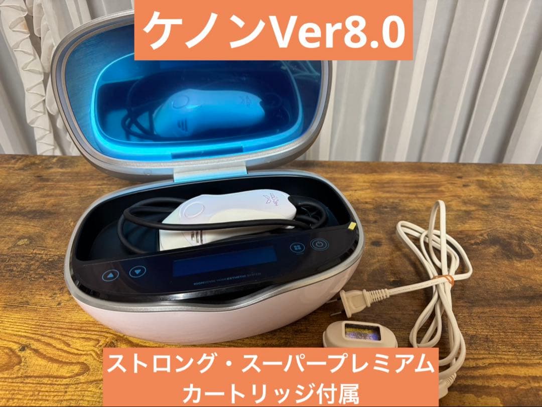 ケノンVer8.0